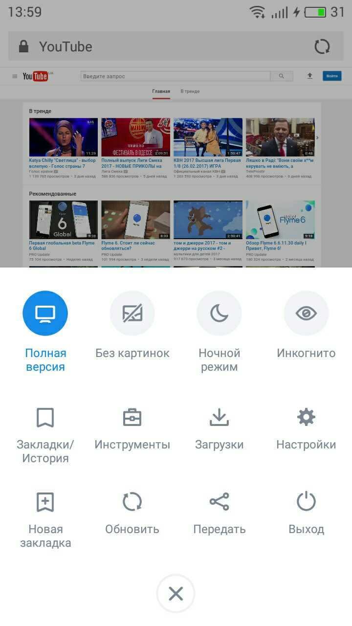 стандартный браузер-Flyme Official Forum