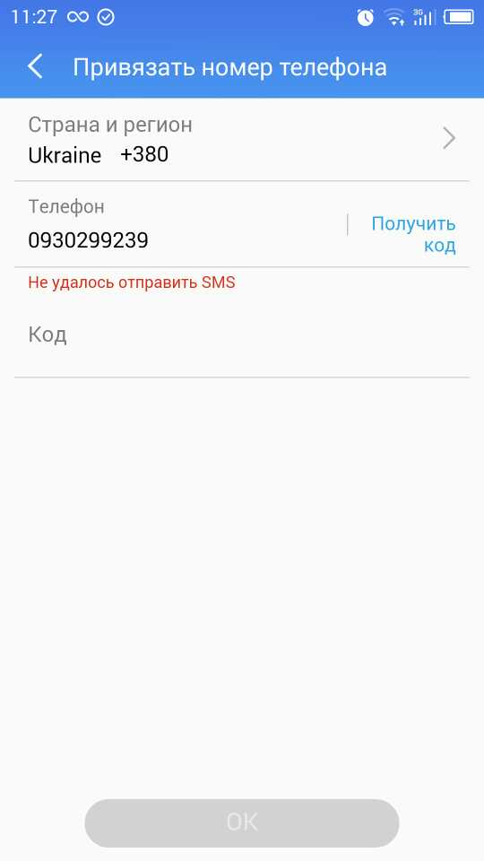 Как подключить привязать телефон привязать номер телефона не работает/attach-Flyme Official Forum