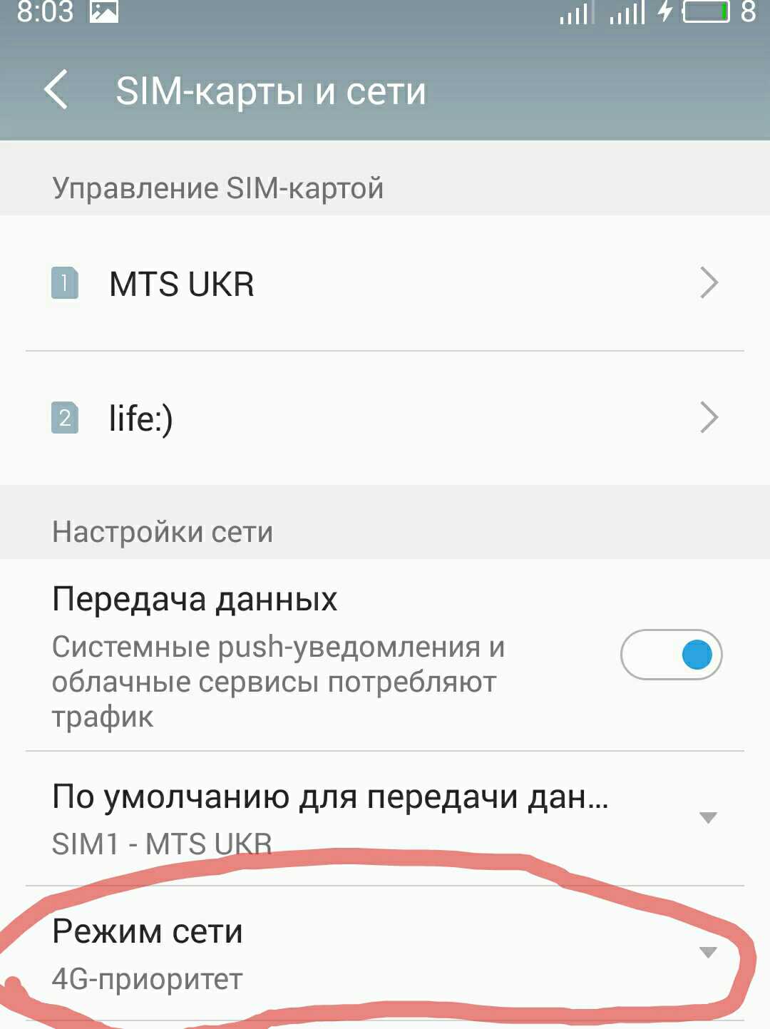 Что значит смартфон не поддерживает 4 G интернет? 17 Что значит смартфон не поддерживает 4 G интернет? 12