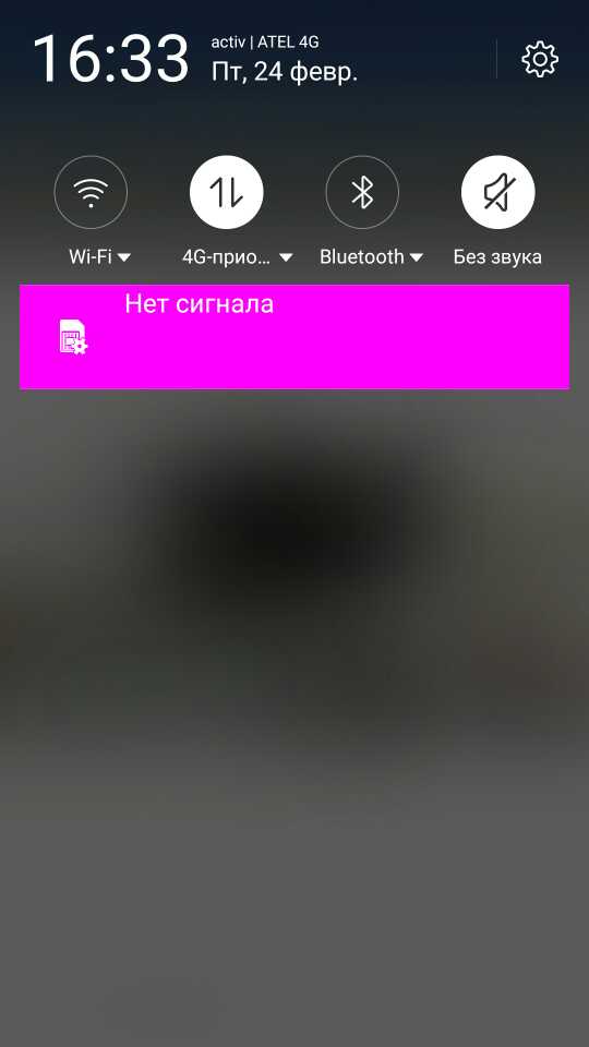 Сим карта пишет нет сигнала