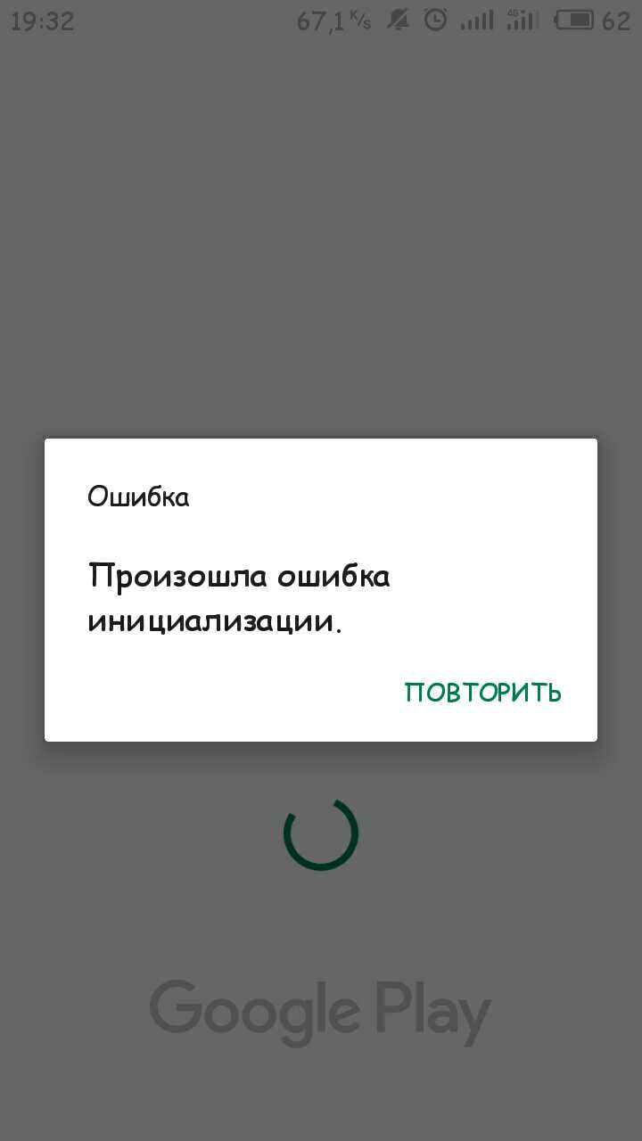 Почему Гугл Фото Вылетает
